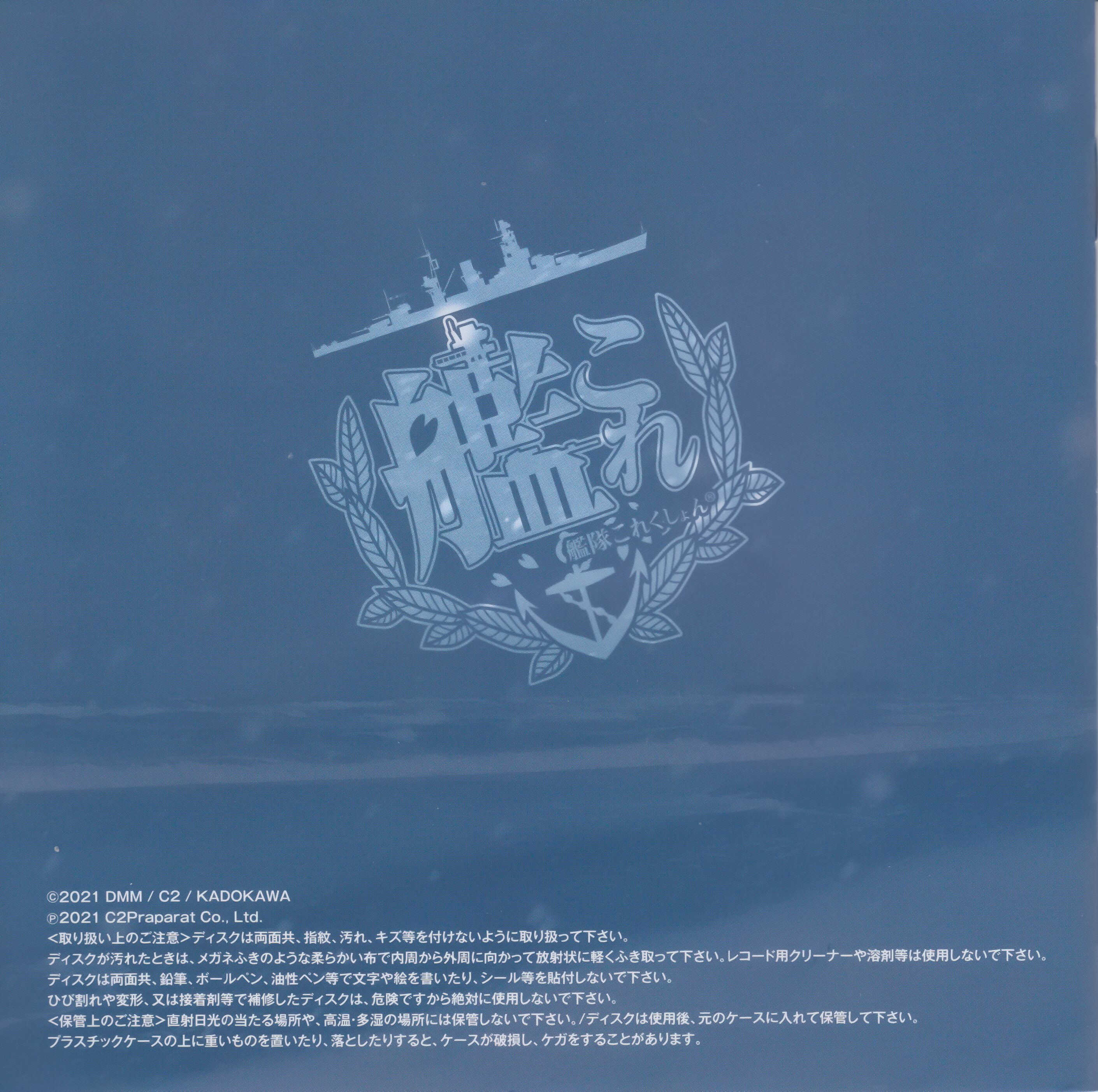 KanColle Original Sound Track vol.VI YUKI (2021) MP3